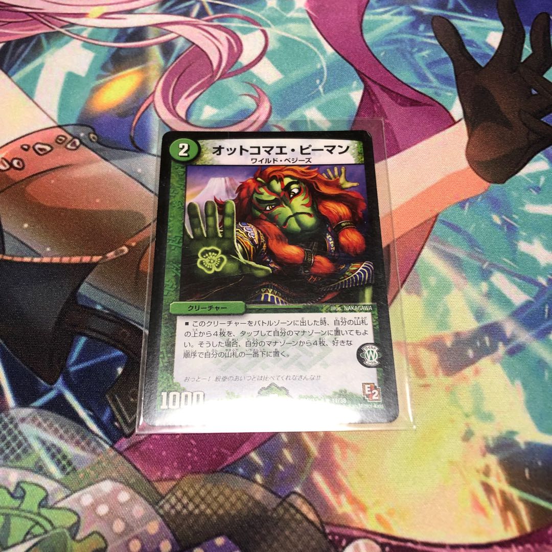 オットコマエ・ピーマン