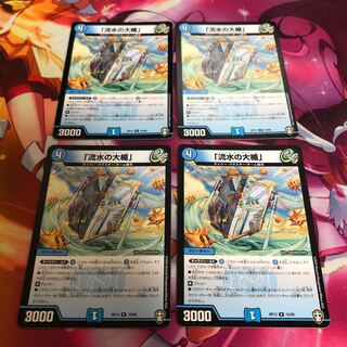 The Great Plaque of Waters of the Stream.