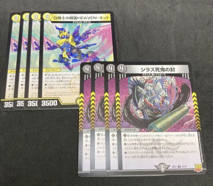 White Knight's spirit HEAVEN KID Shiraz Death demon seal