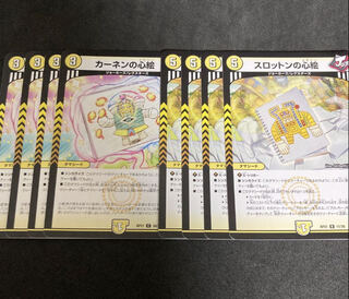 Kahnen's Heart Picture Slotton's Heart Picture