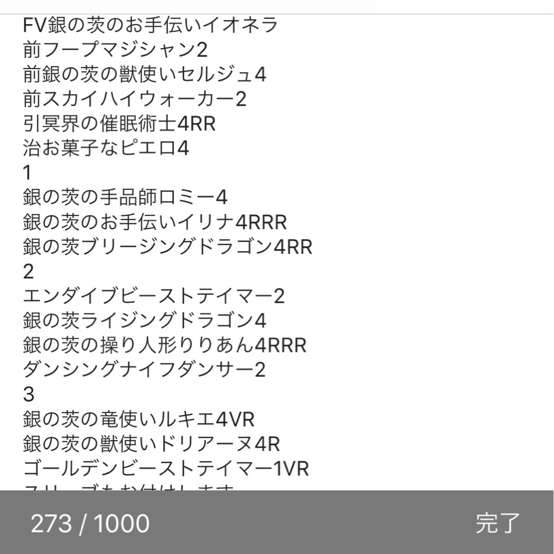 ヴァンガード　ペイルムーンデッキ