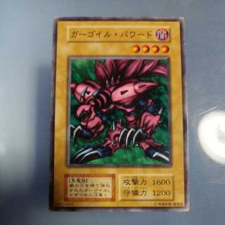 傷】 UR ガーゴイル・パワード 販売 | [KC01] 25th ANNIVERSARY