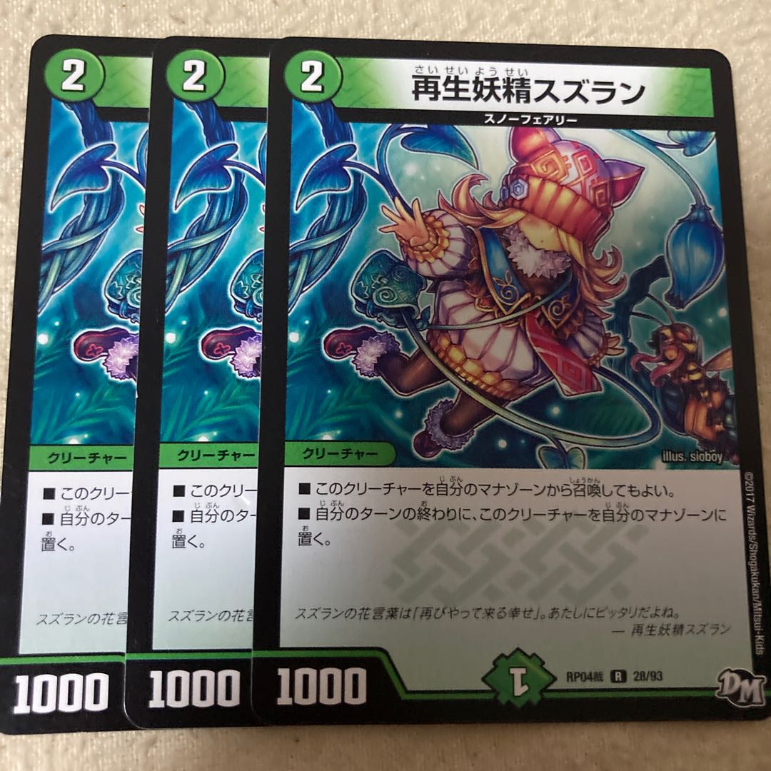 Regeneration fairy lily