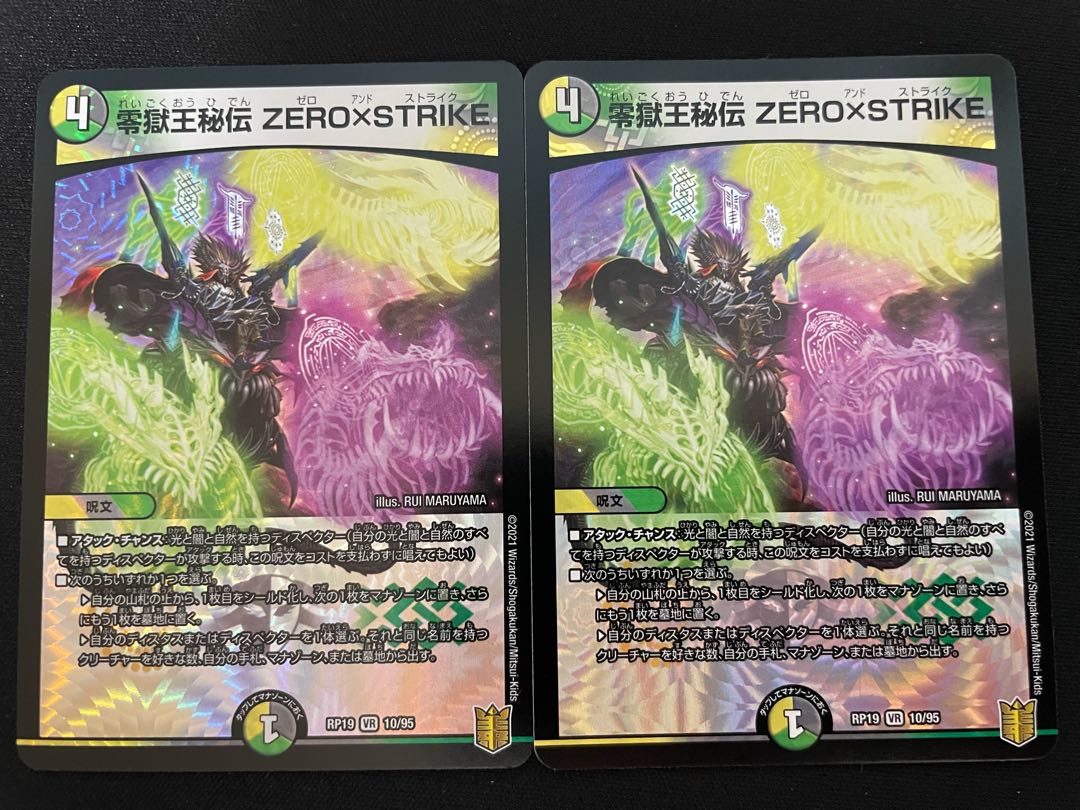 Zero Jigoku Ou Hiden ZERO x STRIKE