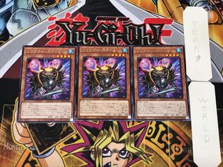 リアクター・スライム 1 レア 3枚セット てら