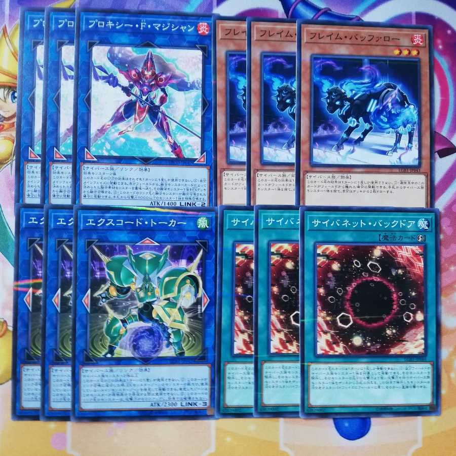 遊戯王　サイバース　