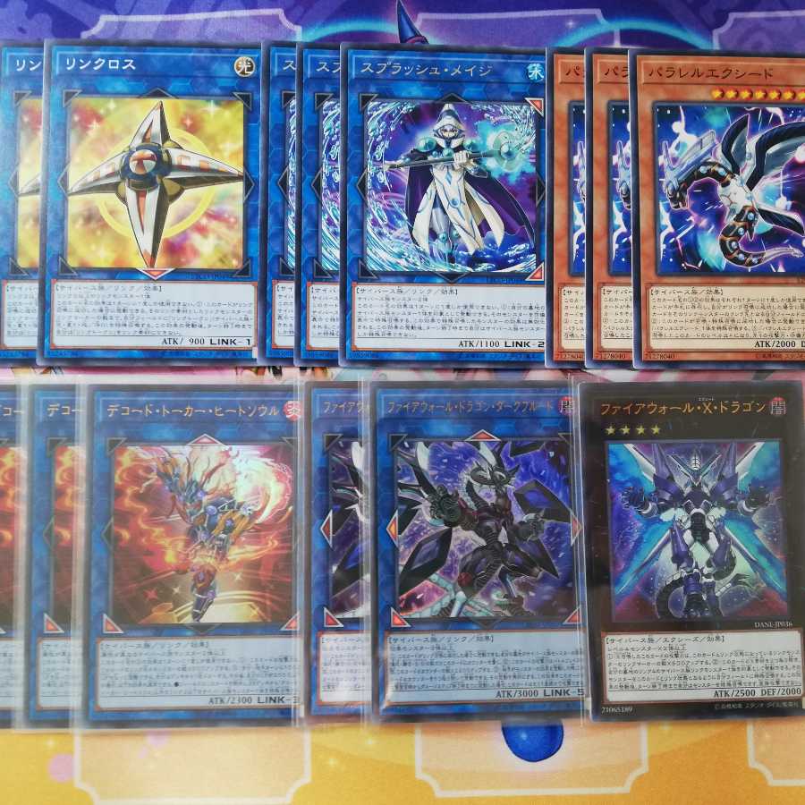 遊戯王　サイバース　