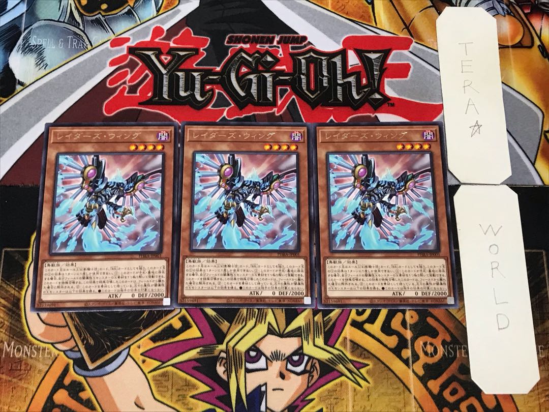 Raider's Wing 1 rare, set of 3 Tera.