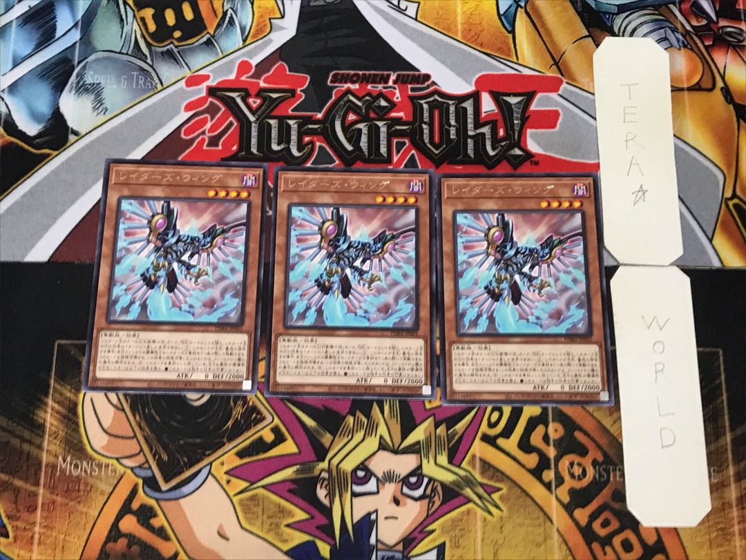 Raider's Wing 3 rare, set of 3 Tera.