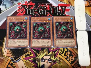 Lekunga 306 1 rare, set of 3 tera