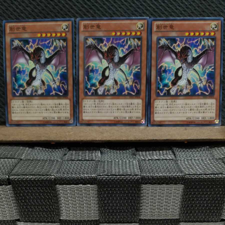Popotan] Yu-Gi-Oh! 6397 Genesis Dragon 3 Normal