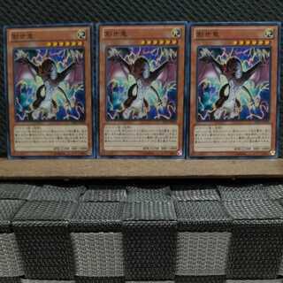Popotan] Yu-Gi-Oh! 6397 Genesis Dragon 3 Normal