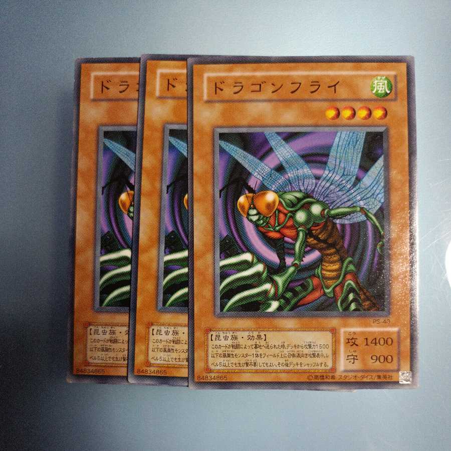 Flying Kamakiri #1 2nd Normal Initial