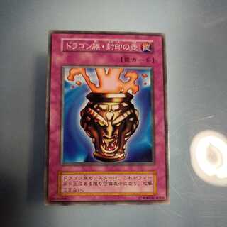 Dragon Capture Jar Normal Initial ☆