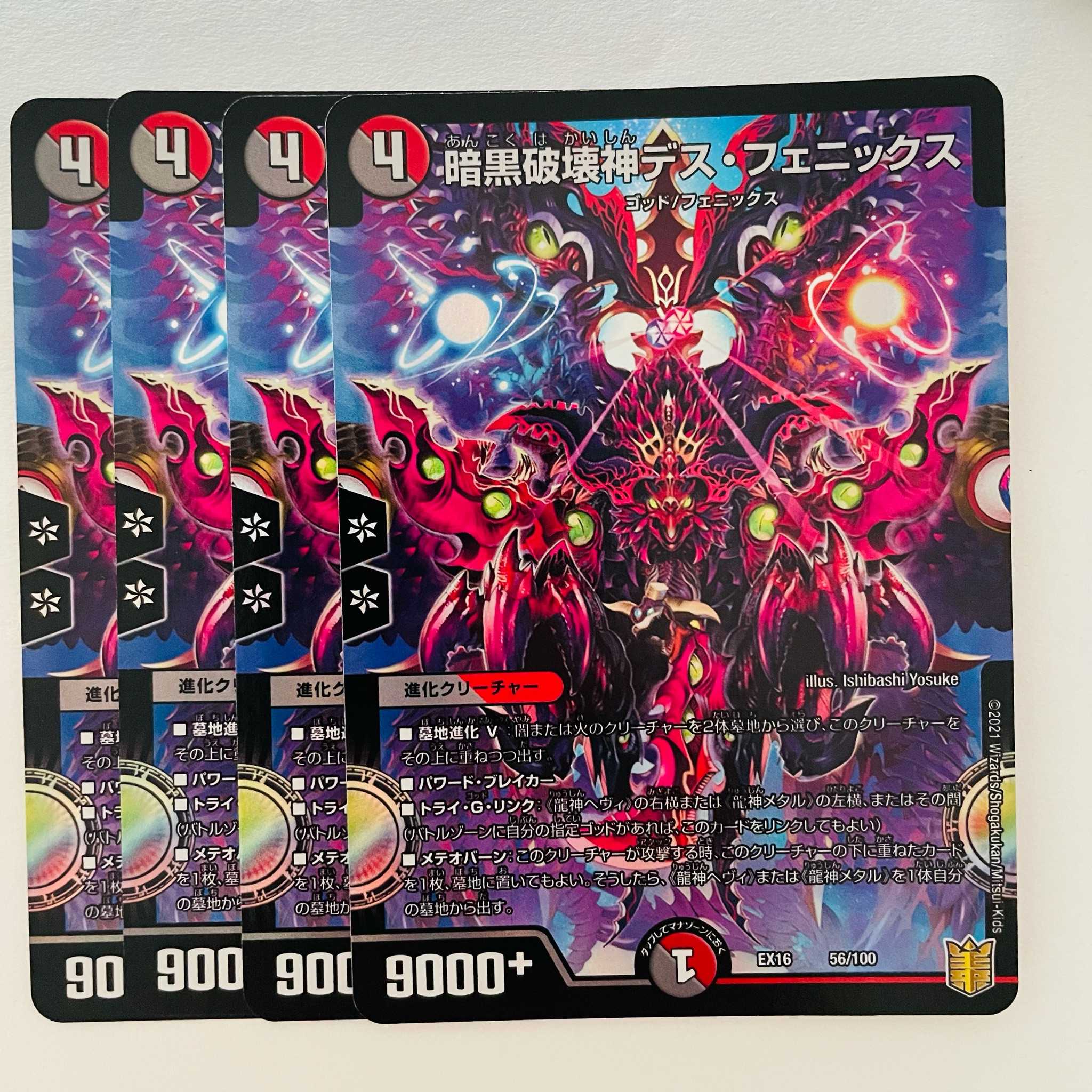 Darkblast God of Destruction Death Phoenix, 4 copies DM-EX-16-56-100