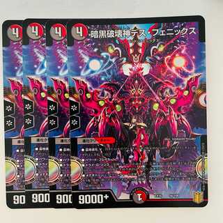 Darkblast God of Destruction Death Phoenix, 4 copies DM-EX-16-56-100