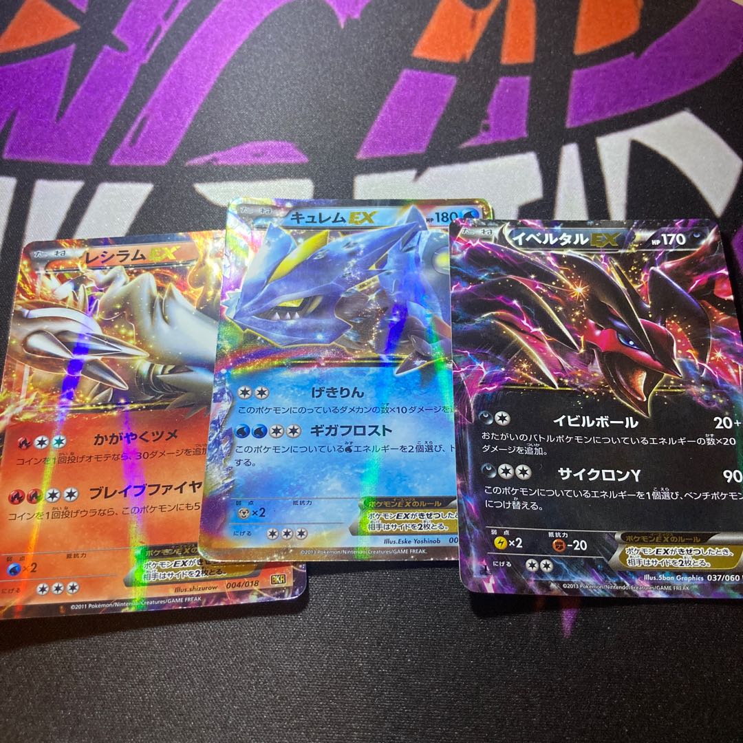 Reshiram Curél Yveltal