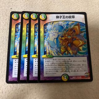 Emblem of the Lion King