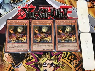 Lonefire Blossom 2 rare, set of 3 Tera.