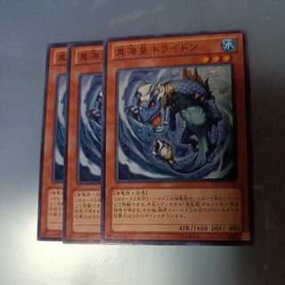 真海皇 トライドン ノーマル　☆