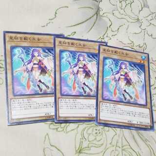 星杯を戴く巫女