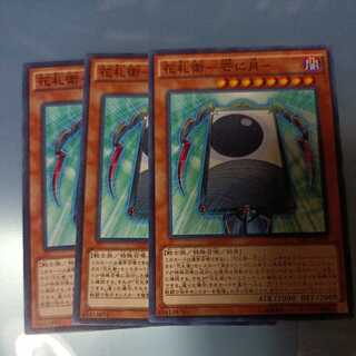 Hanafuda Ei -Glow and Moon- Normal ☆