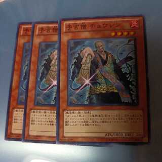 Chow Len the Prophet Normal