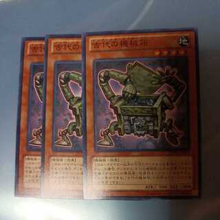 Ancient Gear Box Normal ☆