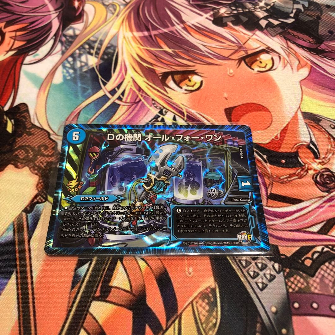 オール・フォー・ワンプロモ