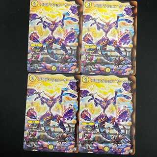 Protektion Circle, 4 sheets, DM-EX-02-28