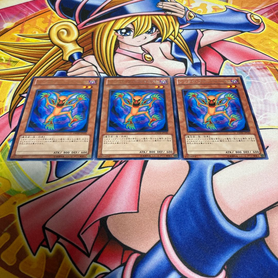 Synchro Fusionist Rare