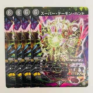 Super Terror Pit 4 sheets DM-EX-02-31