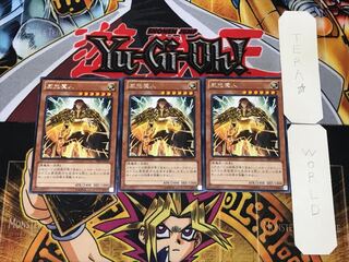 Majesty's Fiend 1 Rare Set of 3 Tera.