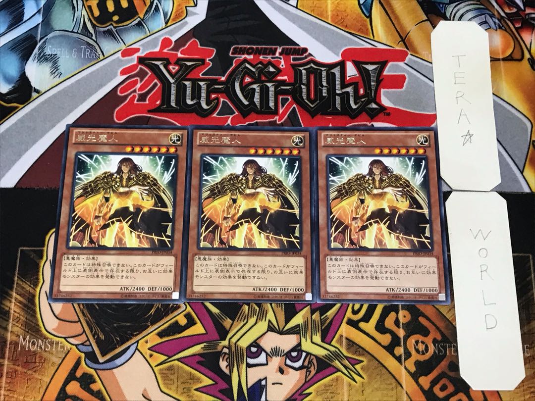 Majesty's Fiend 2 Rare Set of 3 Tera.