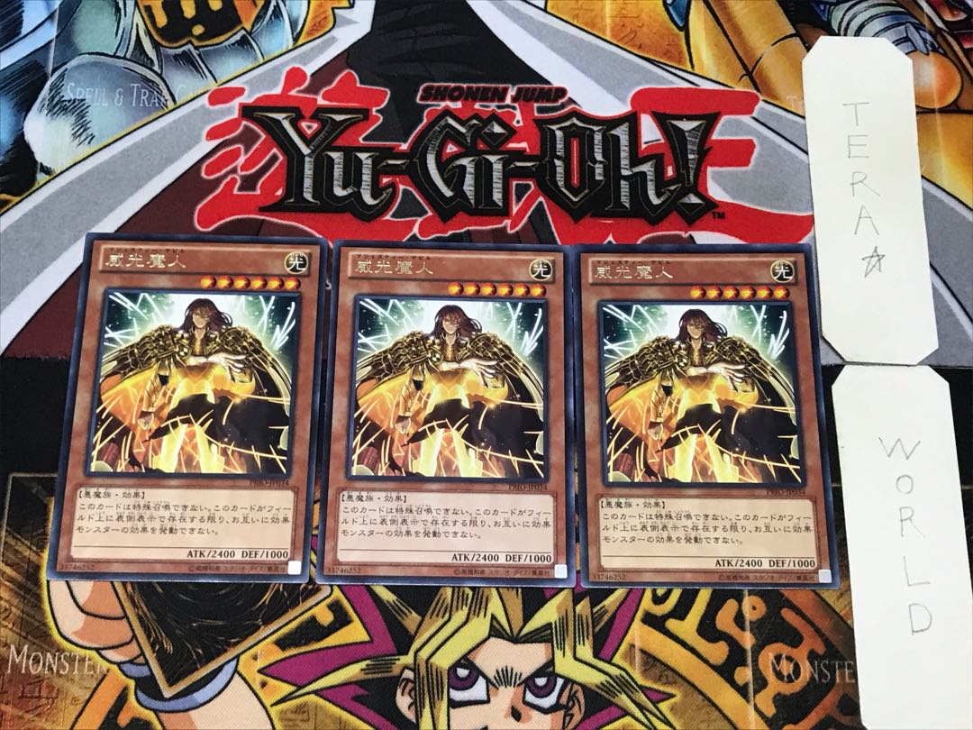 Majesty's Fiend 3 Rare Set of 3 Tera.