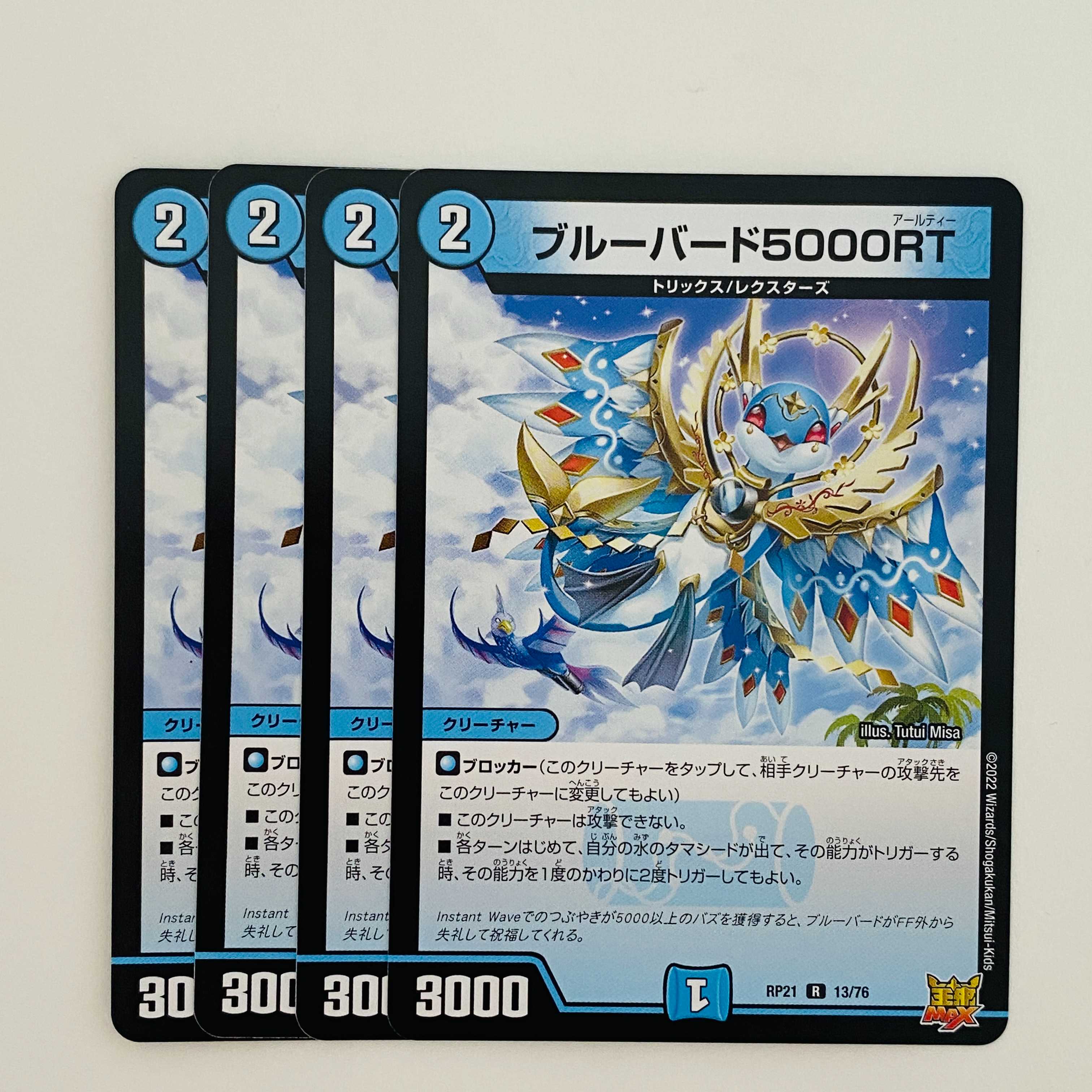 Snubbull Bird 5000RT [Rare] 4 copies DM-RP-21-13