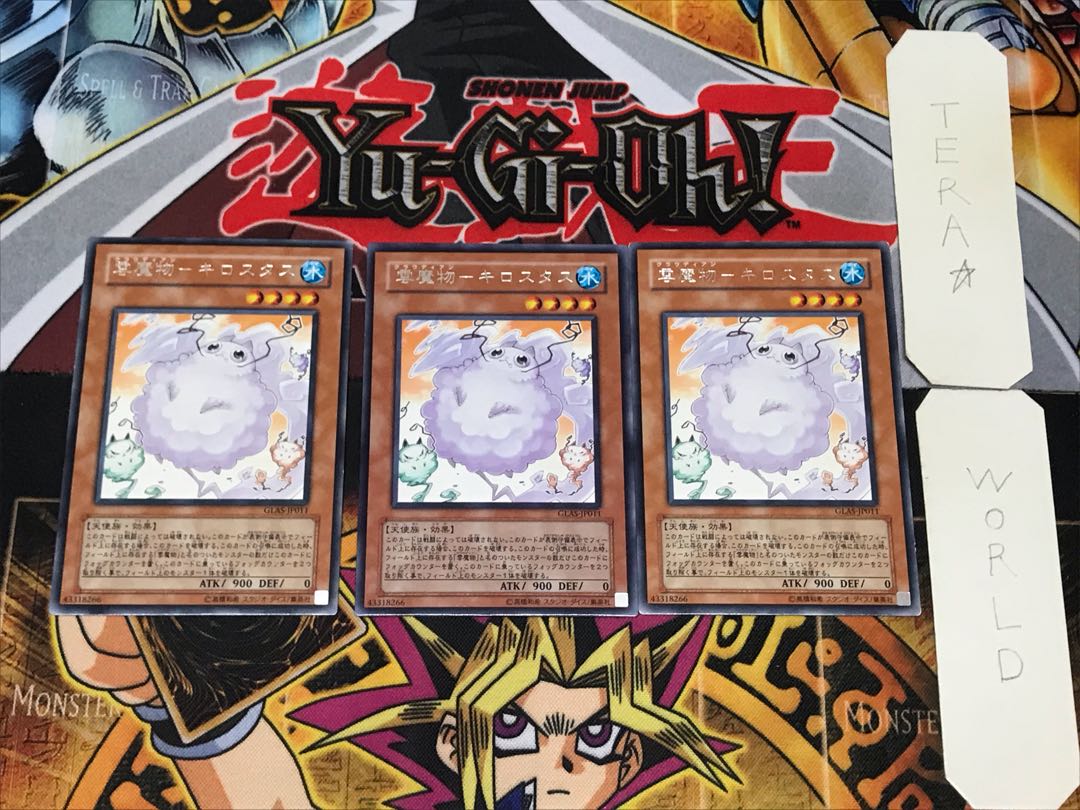 雲魔物-キロスタス 1 レア 3枚セット てら