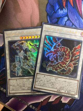 Crystal Wing Synchro Dragon, etc.