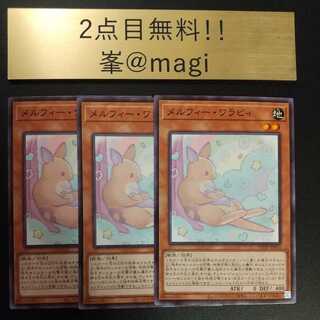 Yu-Gi-Oh Melfi Wallaby Normal