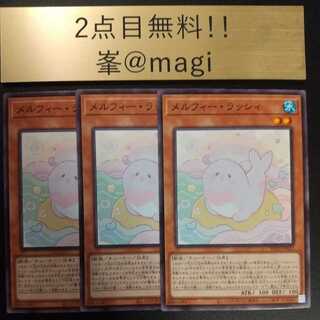 Yu-Gi-Oh Melfi Lassi Normal