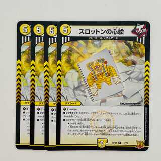 スロットンの心絵　【レア】 4枚 DM-RP-21-11