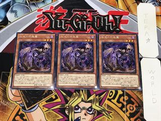 Dark Spirit of Malice 5 rare, set of 3 Tera.