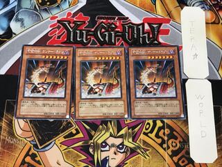 Fusilier Dragon, the Dual-Mode Beast 1 rare, set of 3 Tera.