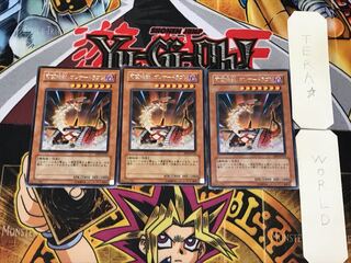 Fusilier Dragon, the Dual-Mode Beast 2 rare, set of 3 Tera.