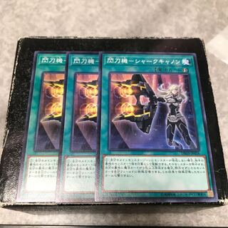 Sparking machine - Shark Cannon Normal 3pcs.