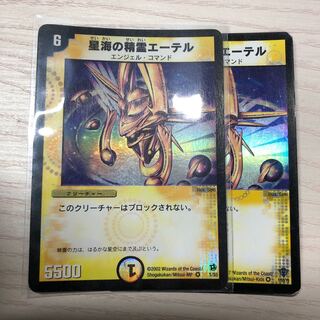 精霊エーテル　初期一枚