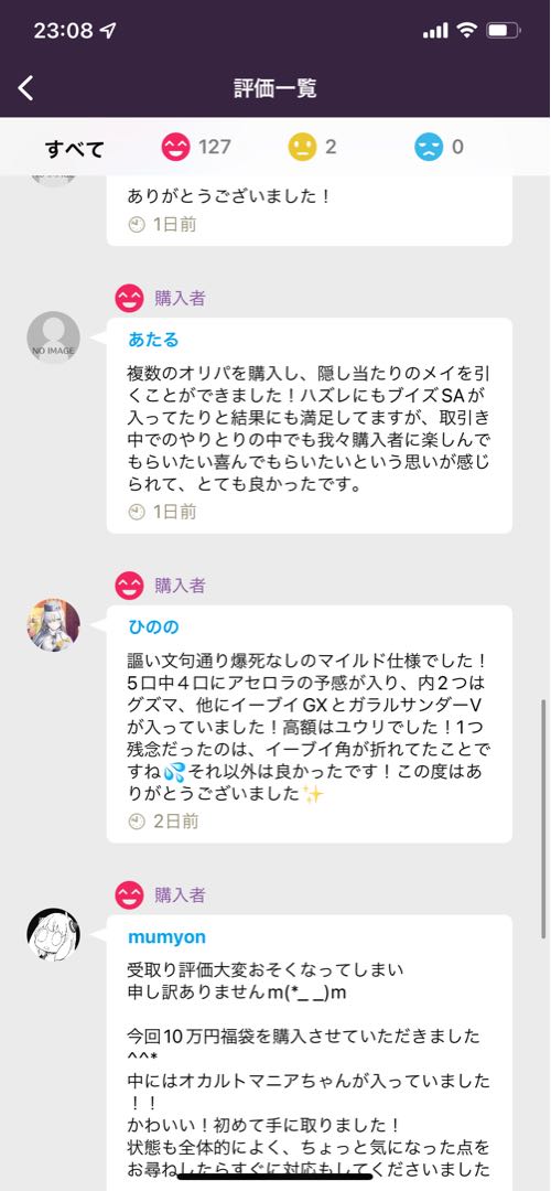 ☆Fukubukuro and Oripa☆.