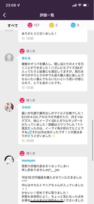 ☆福袋やオリパ☆