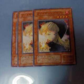 ファイヤーソーサラー　ノーマル　2期　初期　☆