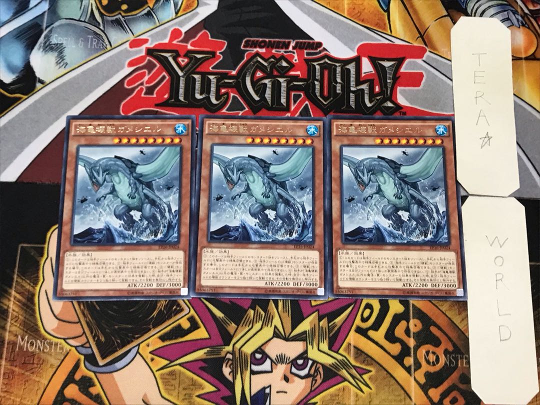 海亀壊獣ガメシエル 2 レア 3枚セット てら